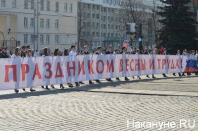 Свердловские коммунисты подали уведомление на проведение демонстрации 1 мая - nakanune.ru