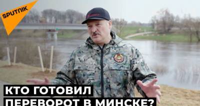 Александр Лукашенко - Лукашенко назвал тех, кто причастен к покушению на него и его семью – видео - ru.armeniasputnik.am