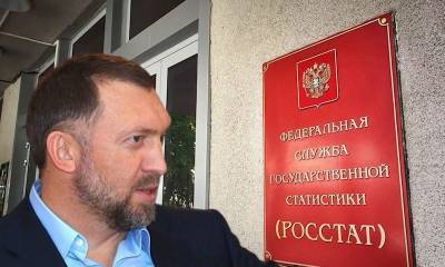 Олег Дерипаска - Росстату должно быть стыдно: подсчитав реальное количество бедных не выдержал даже миллиардер - bloknot.ru