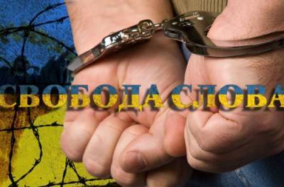 Расправа с неугодными: как СНБО закрыл рот украинцам - from-ua.com