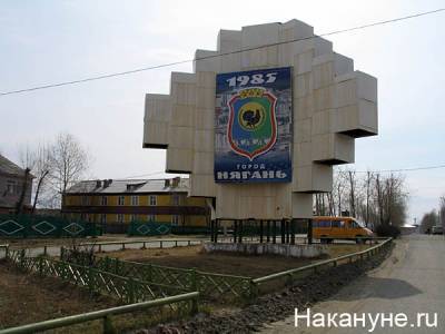 Наталья Комарова - При строительства вокала в Нягани найдены нарушения уголовного характера - nakanune.ru - Югра