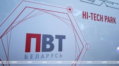 Центр информационных ресурсов и коммуникаций БГУ стал резидентом ПВТ - belta.by - Минск