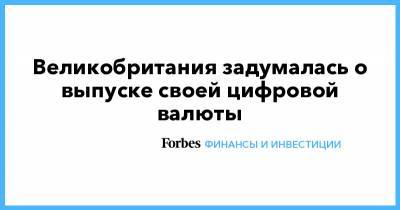 Великобритания задумалась о выпуске своей цифровой валюты - forbes.ru - Англия - Великобритания