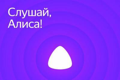 Евгений Моисеев - В парке Железноводска заработает голосовой помощник «Алиса» - kavkaz.mk.ru - Железноводск