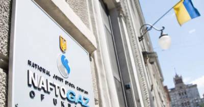 "Нафтогаз" потребовал от Кабмина компенсацию в 4,5 млн грн - dsnews.ua - Киев