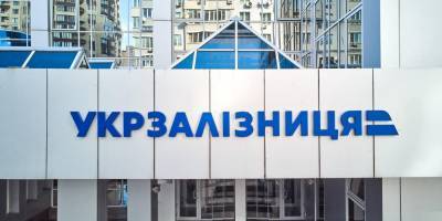 В Укрзализныце заявили, что их запасов дизтоплива хватит на четверо суток. Винят поставщиков - nv.ua