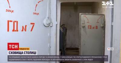 Бомбоубежища Киева: готовы ли укрытия к атаке врага - tsn.ua - Киев - Запорожье