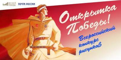 Москвичей пригласили принять участие в конкурсе «Открытка Победы» - vm.ru