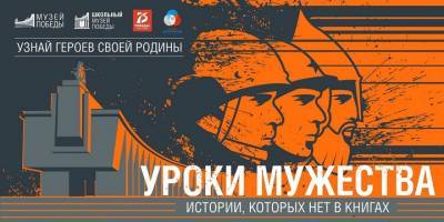 Музей Победы посвятит урок мужества Дню освобождения узников концлагерей - vm.ru - Москва