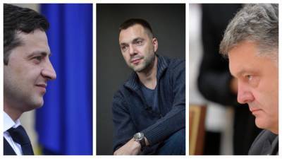 Владимир Зеленский - Петр Порошенко - Алексей Арестович - Алексей Гончаренко - Переболел порохоботством, – Арестович объяснил, почему раньше презрительно говорил о Зеленском - 24tv.ua - Зеленский