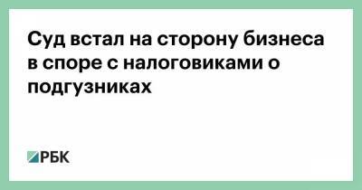 Суд встал на сторону бизнеса в споре с налоговиками о подгузниках - smartmoney.one - Япония - Приморье край
