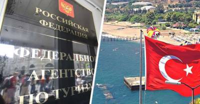 Реджеп Тайип Эрдоган - Ростуризм сообщил об ужесточении ограничений в Турции - reendex.ru - Турция