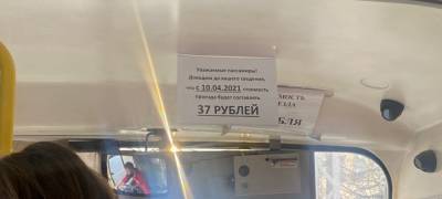 В Петрозаводске маршрутчики сообщили пассажирам о повышении стоимости проезда - stolicaonego.ru - Петрозаводск