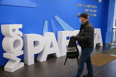 Центр «Моя работа» проведет мастер-классы и вебинары для бизнесменов Москвы - vm.ru - Москва