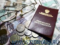Реальные пенсии в России сократились из-за роста цен на продукты - novostidnya24.ru