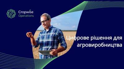 Агрономы больше не противятся переменам и выбирают эффективные IT-технологии - agroportal.ua