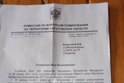Президент отказал в помиловании саратовцу, осуждённому за секс с 13-летней девочкой: жертва заявляет, что интима не было - saratov.mk.ru - Саратов