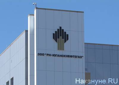 В Югре "дочка" "Роснефти" компенсирует ущерб в 15 миллионов от загрязнения почвы - nakanune.ru - Югра