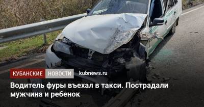 Водитель фуры въехал в такси. Пострадали мужчина и ребенок - kubnews.ru - Сочи - Краснодарский край
