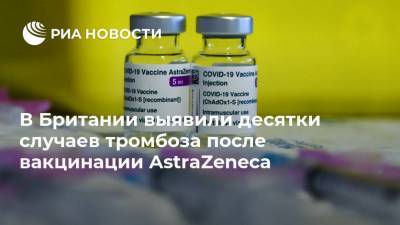 В Британии выявили десятки случаев тромбоза после вакцинации AstraZeneca - ria.ru - Москва - Австрия - США - Англия - Великобритания