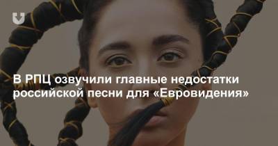 Валентина Матвиенко - В РПЦ озвучили главные недостатки российской песни для «Евровидения» - news.tut.by