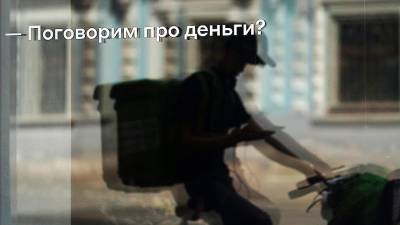 Аналитики подсчитали зарплату курьеров в России - iz.ru - Москва - Санкт-Петербург - Израиль - Екатеринбург - Нижний Новгород - Казань