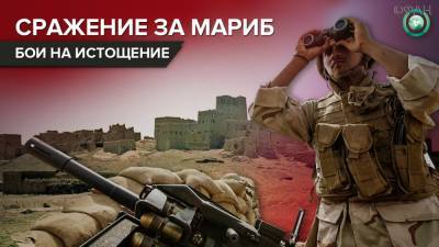Мансур Хади - Хадисты атаковали позиции хуситов в Марибе - riafan.ru - Саудовская Аравия - Йемен