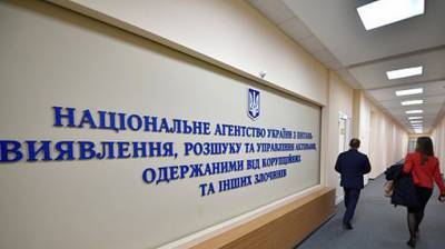 В АРМА рассказали, что у них изъяли правоохранители - epravda.com.ua