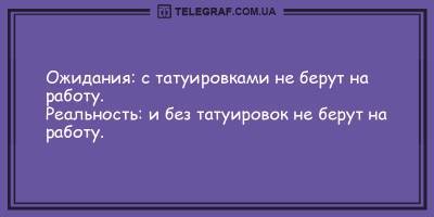Анекдоты на день 2 апреля, которые подарят вам улыбку - ТЕЛЕГРАФ - telegraf.com.ua