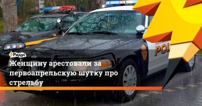 Женщину арестовали за первоапрельскую шутку про стрельбу - ridus.ru - шт. Огайо