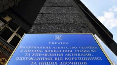 Обыски в АРМА: агентство отрицает принятие незаконных решений - ru.slovoidilo.ua - Крым