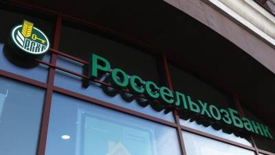 Россельхозбанк требует 1,5 млрд рублей от "Лужского мясокомбината" - dp.ru - Ленинградская обл. - Санкт-Петербург