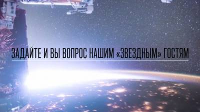 Юрий Гагарин - Сергей Рязанский - Анна Кикина - Андрей Борисенко - Космонавты ответят на самые интересные вопросы читателей RT - russian.rt.com