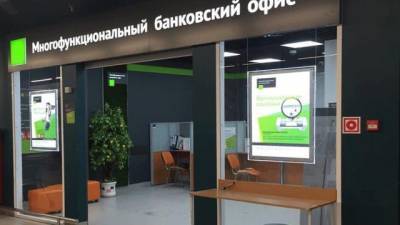 ЦБ отозвал лицензию у активного петербургского игрока рынка обмена валюты - delovoe.tv - Санкт-Петербург