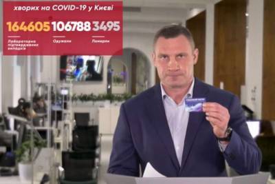 Виталий Кличко - Киев выдаст 400 тысяч спецпропусков на проезд в общественном транспорте - lenta.ua - Киев