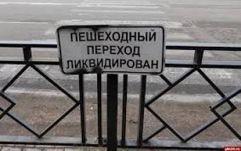 В центре Вологды убран пешеходный переход на ул. Чехова - vologda-poisk.ru - Вологда