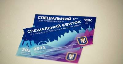 Виталий Кличко - Кличко показал новый спецпропуск для общественного транспорта Киева: как им пользоваться - focus.ua - Киев