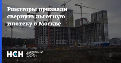 Константин Барсуков - Риелторы призвали свернуть льготную ипотеку в Москве - nsn.fm - Москва