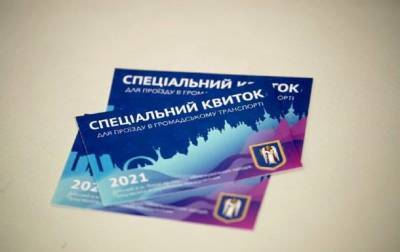Виталий Кличко - В Киеве на время карантина вводят спецпропуска на транспорт - korrespondent.net - Киев