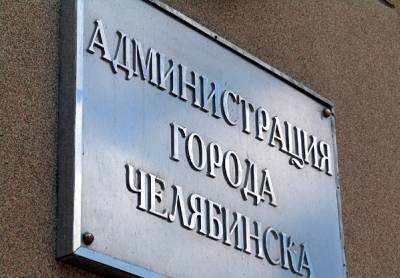 Алексей Текслер - Мэрия Челябинска не согласовала митинг в защиту городского бора - nakanune.ru - Челябинск