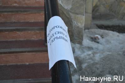 В Кудымкаре ледово-снежная лавина упала на сотрудницу мэрии - nakanune.ru - Пермь