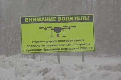 В Новосибирской области для выявления нарушителей ПДД стали применять квадрокоптер - runews24.ru - Новосибирская обл.
