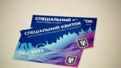 Виталий Кличко - В Киеве показали как выглядит карантинный спецпропуск на транспорт - 24tv.ua - Киев