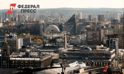 Максим Егоров - Власти РФ признали Екатеринбург одним из лучших городов страны для жизни - fedpress.ru - Екатеринбург