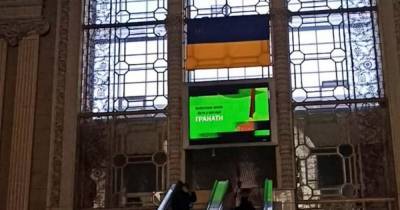На вокзалах в восьми украинских городах будут показывать видео о минной опасности - dsnews.ua - Киев - Николаев - Херсон - Одесса - Запорожье - Донбасс