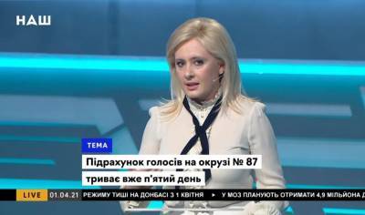 Александр Шевченко - Действия "слуг народа" в 87-м округе являются противозаконными, - Инна Костыря - politeka.net