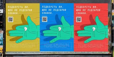 В Киеве создали постеры, которые обращают внимание на массовое отравление собак - nv.ua - Киев
