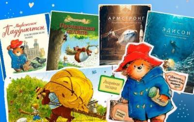 Книги для детей. Пять писателей, которые скрасят ребенку нудный карантин - skuke.net - Англия