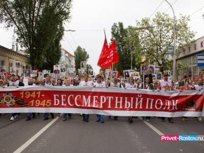 «Бессмертный полк» разрешили провести в Ростове в обычном формате - privet-rostov.ru