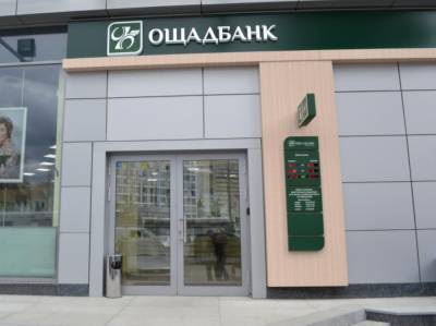 Суд, отменивший решение о компенсации "Ощадбанка" от РФ, ссылался на "соглашение о присоединении Крыма" – СМИ - gordonua.com - Россия - Крым - Париж